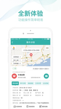 掌路截圖