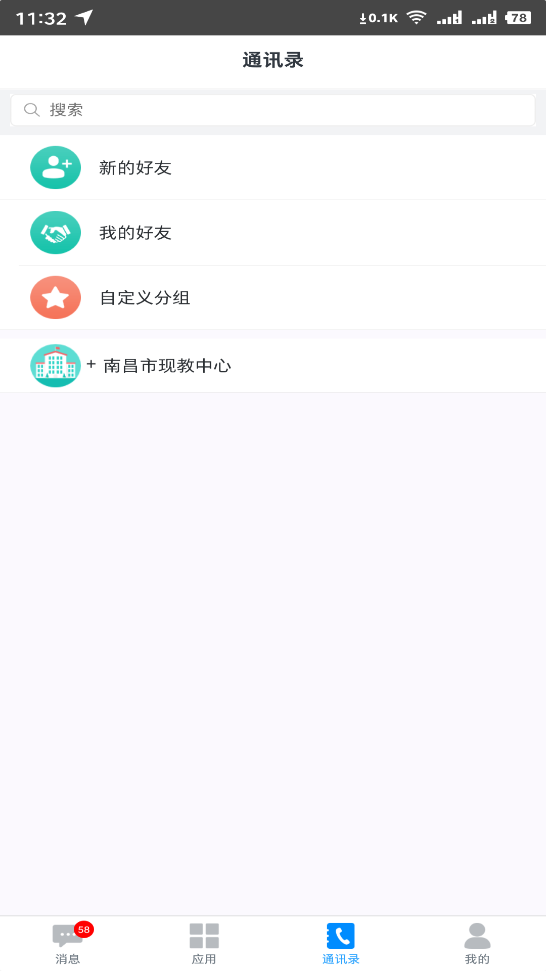 洪校通截图3