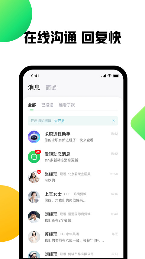 赶集网v10.9.0截图4