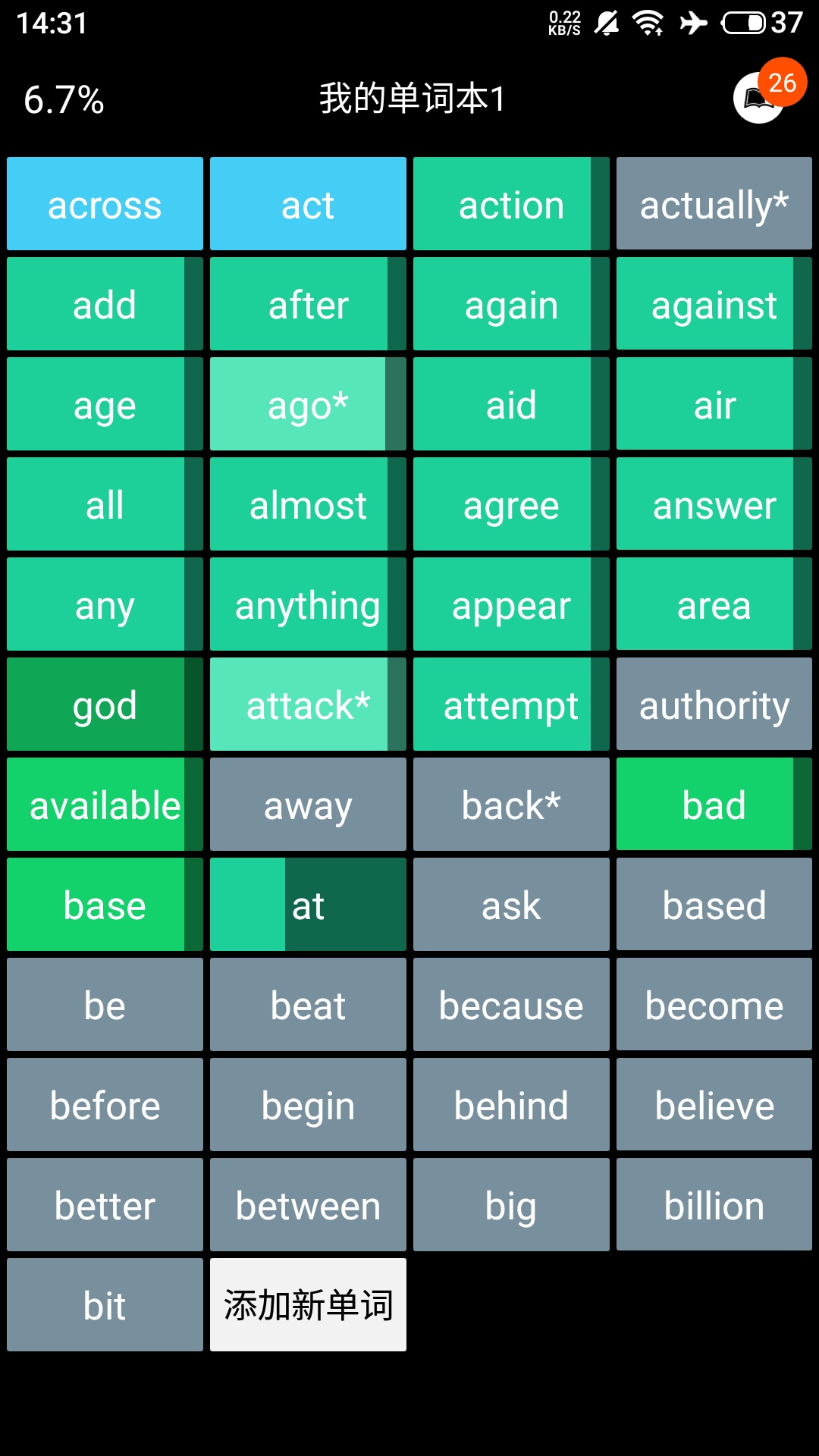 單詞塊截圖預覽
