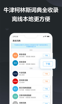 金山詞霸截圖