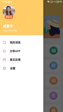 车工贝应用截图1