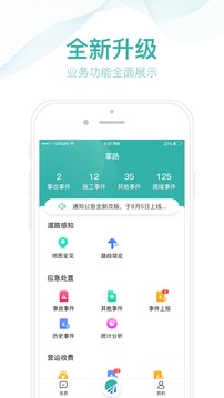 掌路截圖