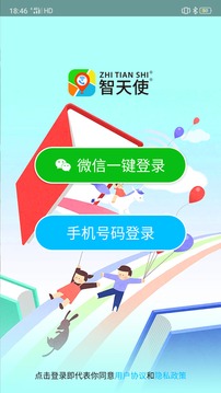 智天使3截圖
