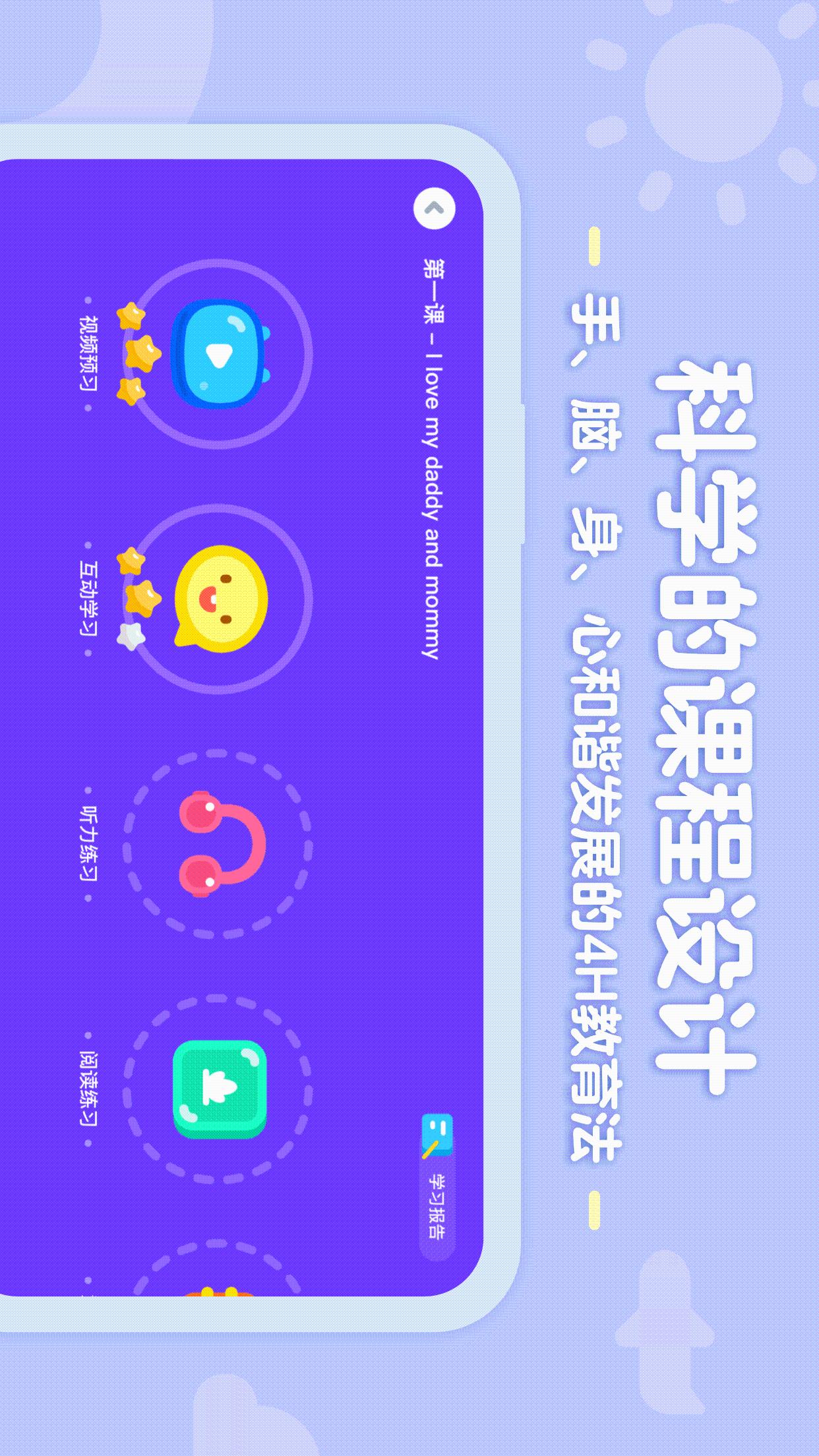 成長兔英語截圖預(yù)覽