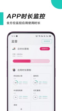 惜时时间管理截图