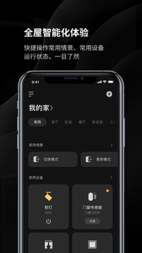 Yeelight Pro截圖