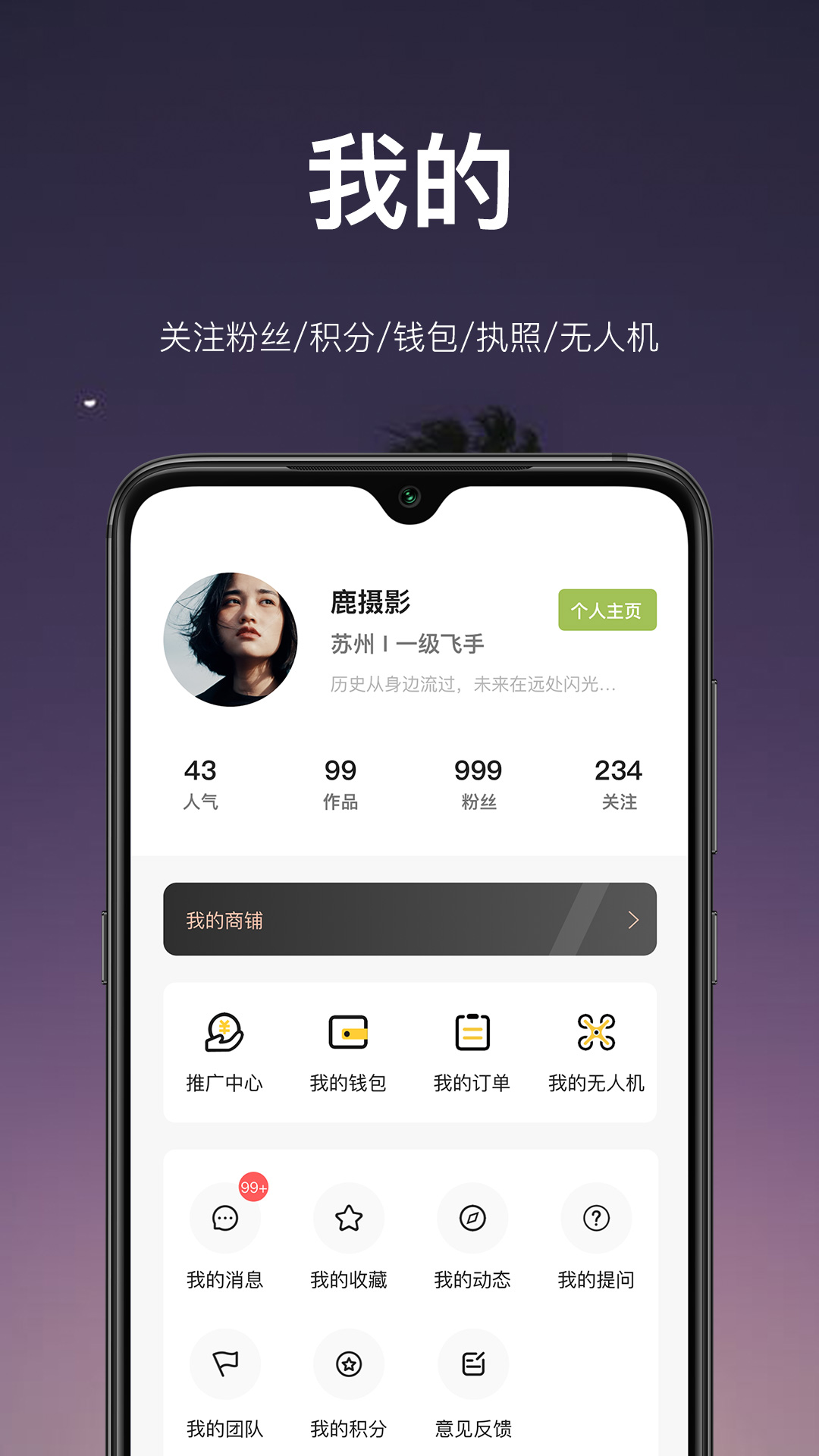 航拍网v2.3.3截图4