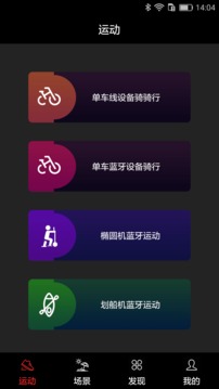 英爾健運動截圖