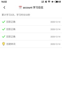 單詞塊截圖