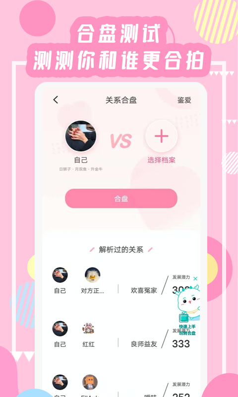 准了v2.5.1截图4