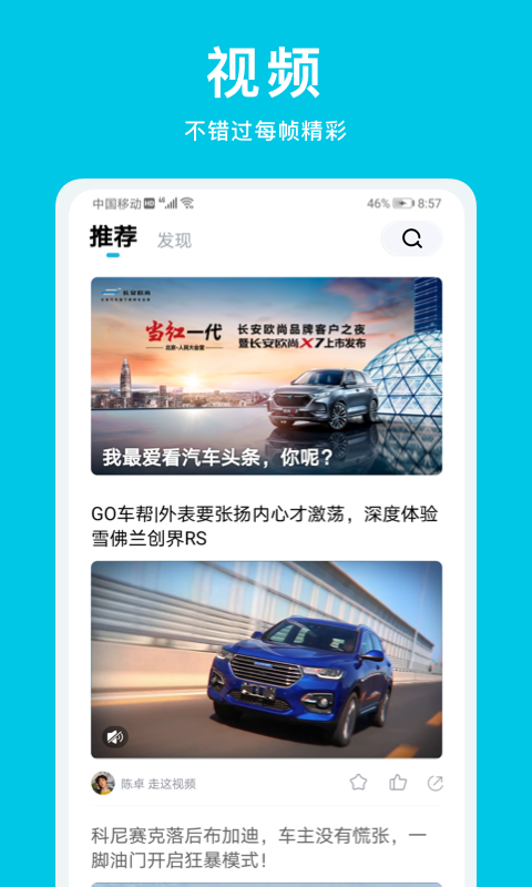 汽车头条v8.6.0截图1