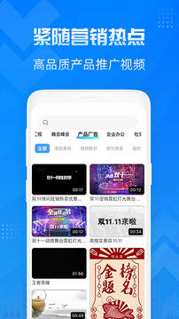 造視視頻制作截圖