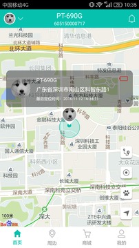 航通守護(hù)者截圖