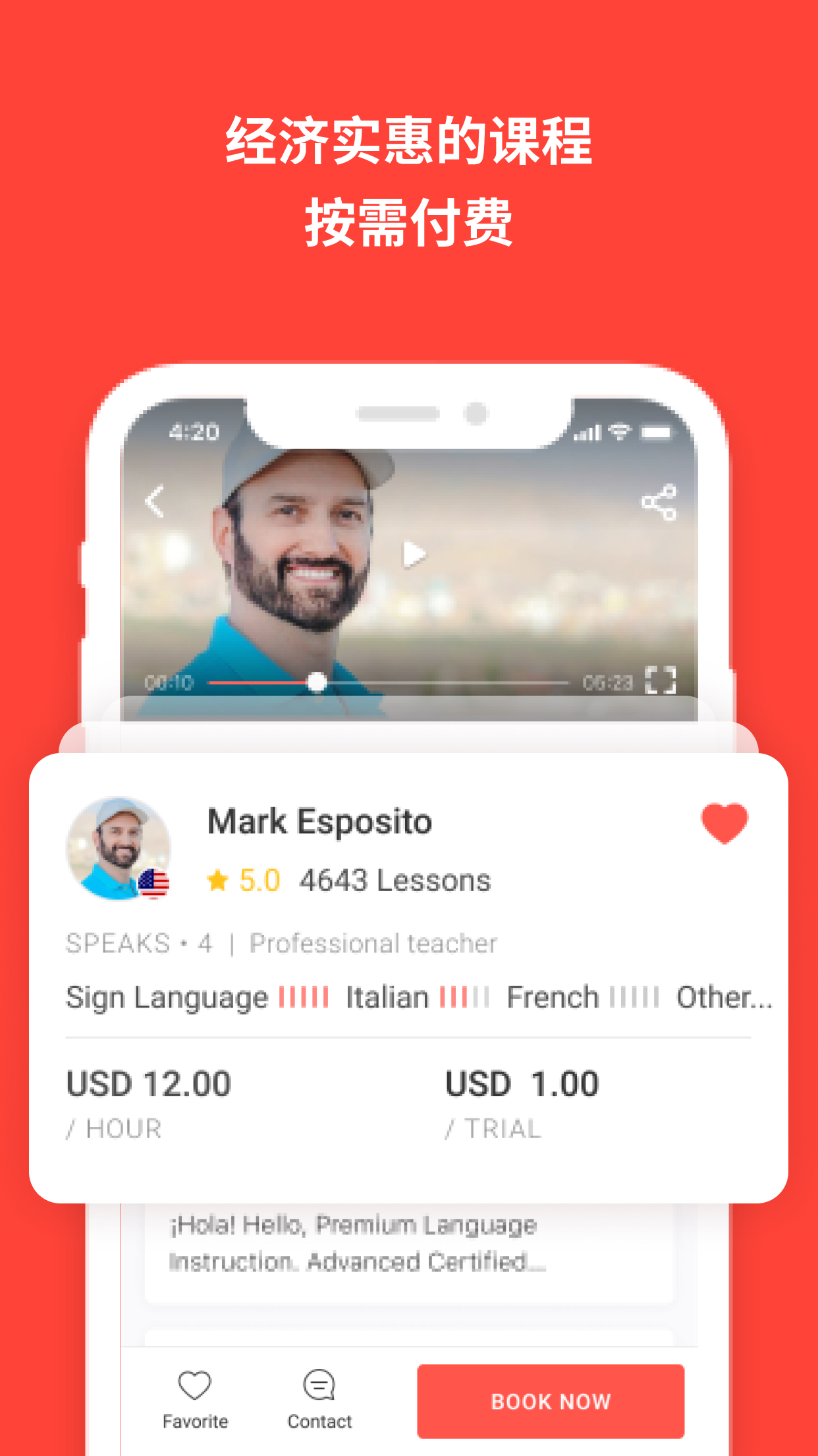 italkiv3.29.2-italki_cn截图3