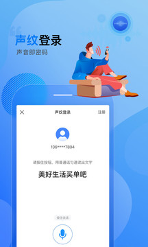 買單吧截圖