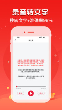 錄音神器截圖