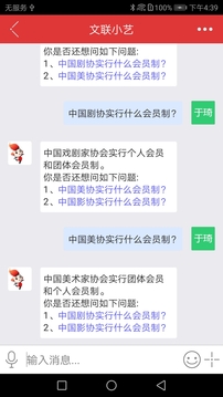 文艺云应用截图5