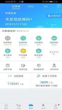 優(yōu)駕截圖