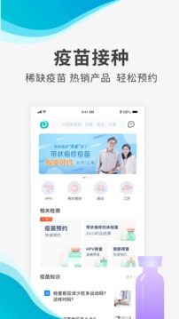 導(dǎo)醫(yī)通截圖