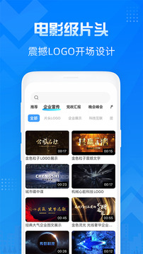 造視視頻制作截圖