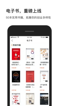 小创应用截图4