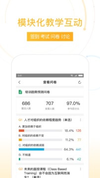 UMU互动截图