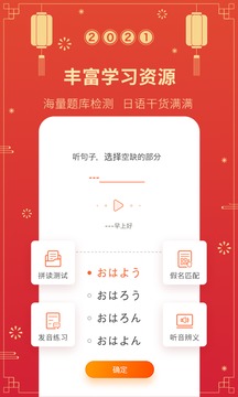 日語(yǔ)五十音圖截圖