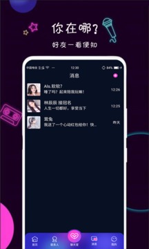 陪歡截圖