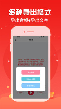錄音神器截圖