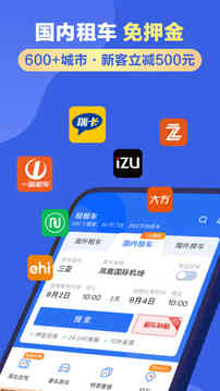 租租車截圖