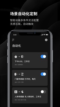 Yeelight Pro截圖