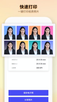 免費(fèi)證件照制作截圖