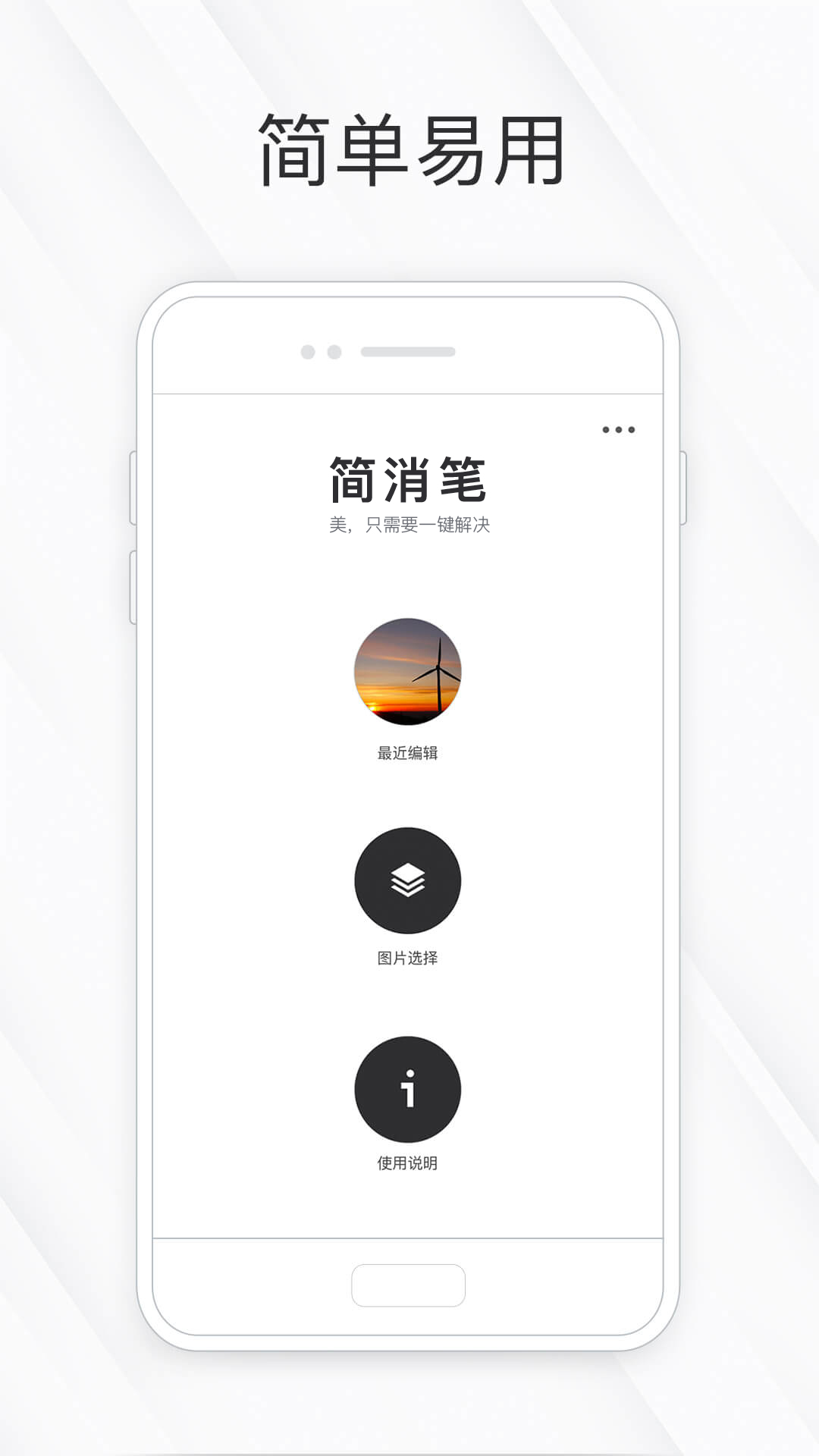 相皮擦v1.0.3截图1