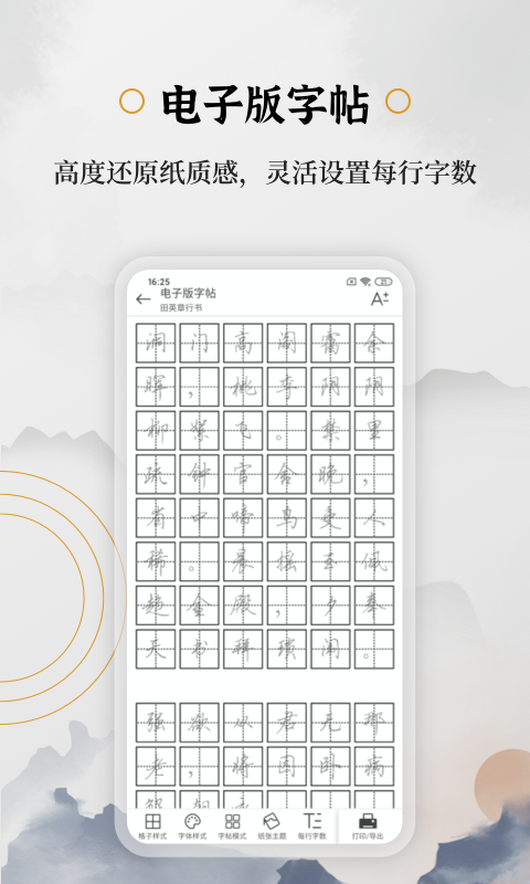 钢笔书法v2.0.1截图3