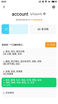 單詞塊截圖