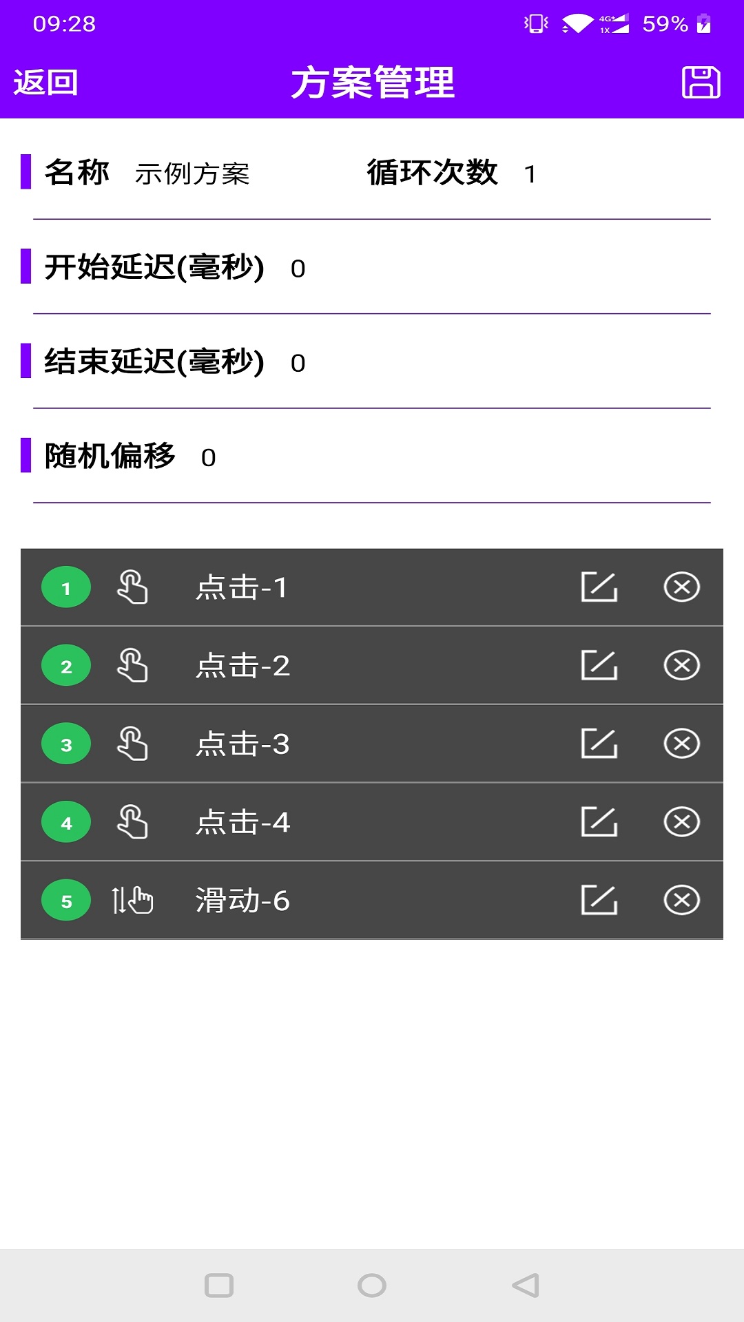 猫爪点击器vv2.1.2截图2