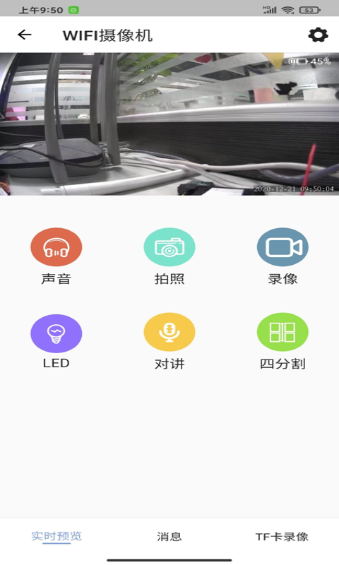 LaiCamv1.0.4截图1