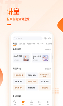 極客時(shí)間截圖