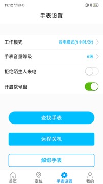 智天使3截圖