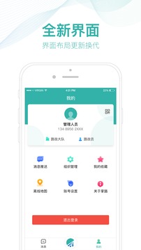 掌路截圖