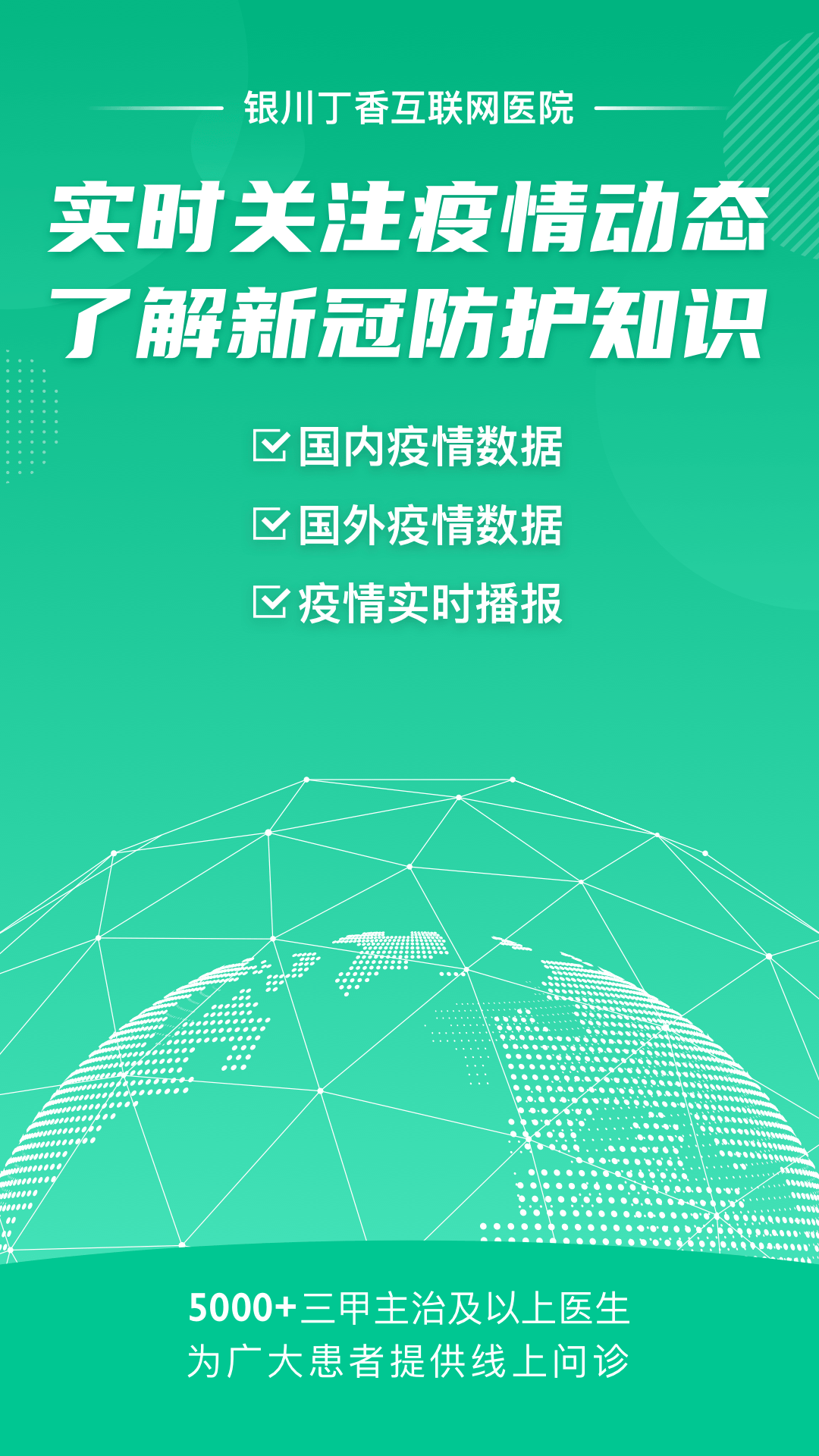 丁香医生v8.7.7截图1