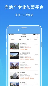 卖房云截图