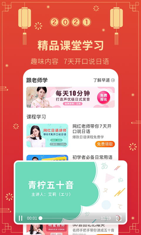 日語五十音圖截圖預(yù)覽