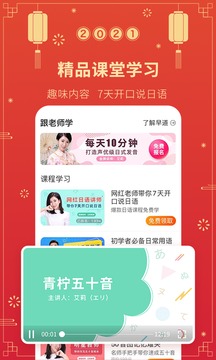 日語(yǔ)五十音圖截圖