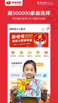 畫啦啦少兒美術(shù)截圖