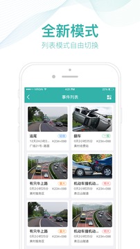 掌路截圖