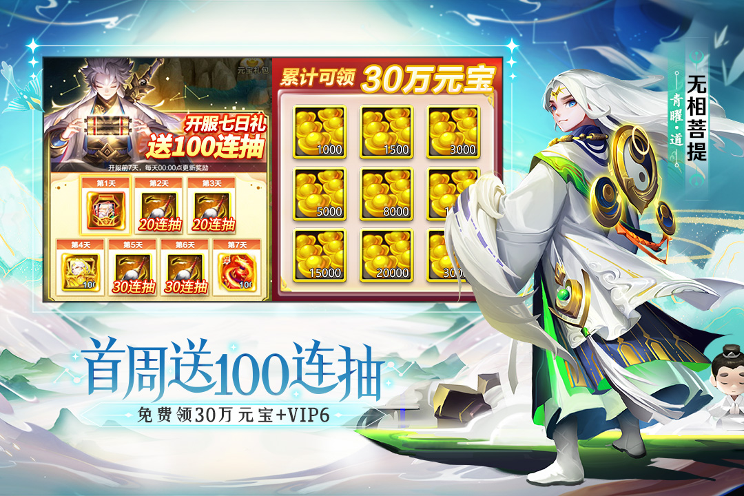 道友請留步截圖預(yù)覽