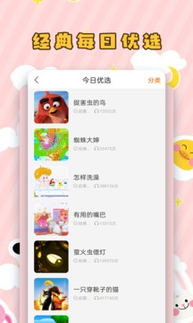 兒童聽(tīng)故事截圖
