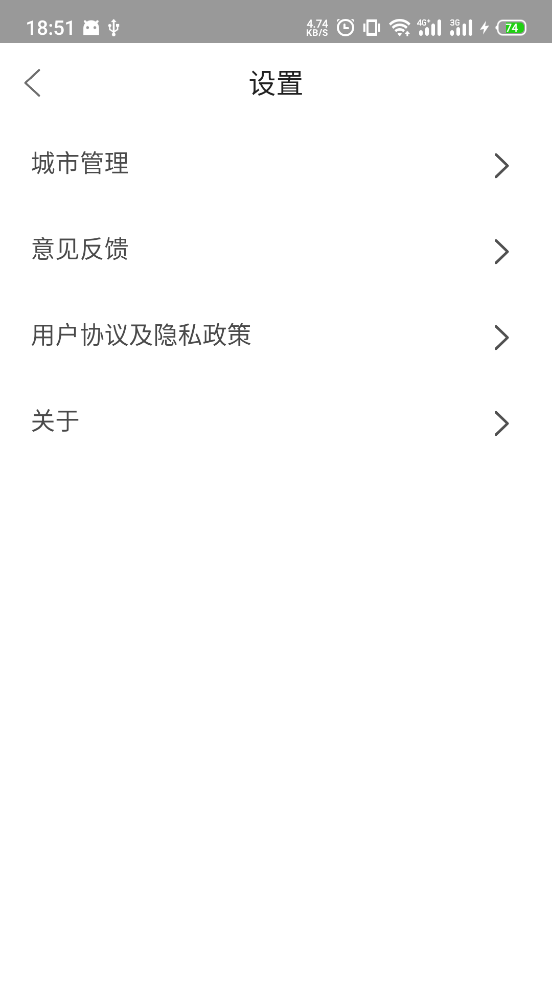快天氣截圖預(yù)覽